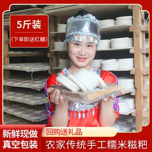 桂林纯糯米糍粑年糕灌阳粑粑广西特产手工无糖水牛花粑粑5斤包邮
