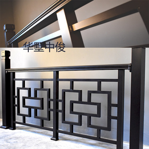 华墅铝合金a5款栏杆户外护栏栅栏围栏阳台别墅新中式花园好评如潮