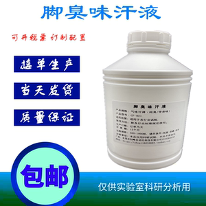 香水丝袜脚臭味