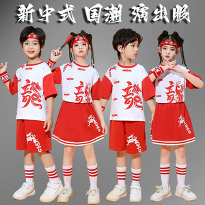 国潮儿童套装夏男女童表演服学生啦啦队跳舞服装少儿洋气唐服纯棉