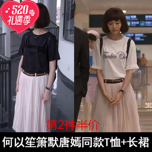 【唐嫣何以笙箫默】唐嫣何以笙箫默品牌,价格 - 阿里巴巴