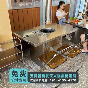 火锅桌子不锈钢商用无烟电磁炉一体气电两用定制烤肉店餐桌椅组合