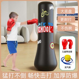 不倒翁儿童拳击沙袋家用搏击散打健身立柱式充气拳击训练套装组合