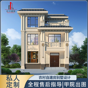 农村自建房三二层半楼房子真房屋豪华网红别墅设计图纸施工效果图