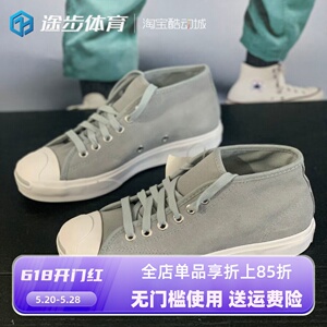 converse/匡威 jack purcell _ 匡威春秋款jack purcell中帮麂皮灰色