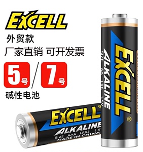 excell大容量碱性5号7号电池工业智能锁门锁鼠标键盘电子锁专用