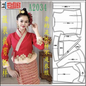 a2034服装裁剪纸样班莱傣锦傣族女装结婚服重工花边上衣缅甸风格