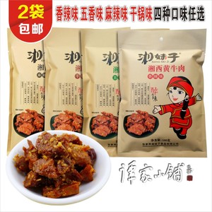 湘西湘妹子黄牛肉湖南张家界特产牛肉干零食开袋即食包邮4种口味