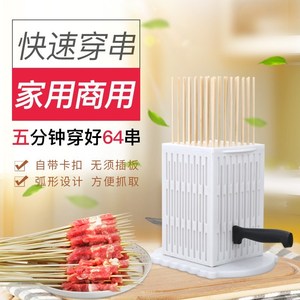 串串窜肉串店专用牛肉穿串羊肉串穿肉器切羊烧烤穿串神器穿小肉