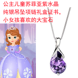 小女孩紫水晶吊坠银项链苏菲亚大宝石艾微拉护身符魔法召唤公主