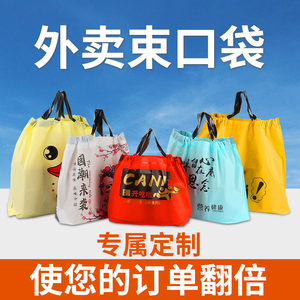 一次性束口袋打包袋外卖拉拉袋定制塑料食品袋手提袋礼品袋包装袋
