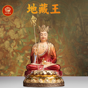 纯铜彩红贴金地藏王菩萨家用供奉地藏王佛像摆件娑婆三圣地藏菩萨