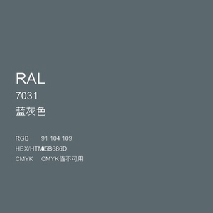 新品手摇自动喷漆ralral7031蓝灰色修补漆防锈劳尔国际色卡油漆