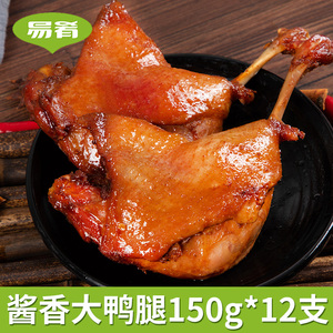 易肴酱香大鸭腿150g*12支 快餐熟食鸭腿饭冷冻半成品食材加热即食