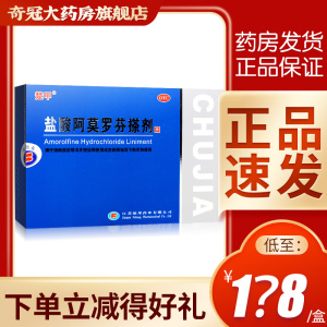 楚甲盐酸阿莫罗芬搽剂2ml治疗灰指甲专用药甲癣药擦涂剂