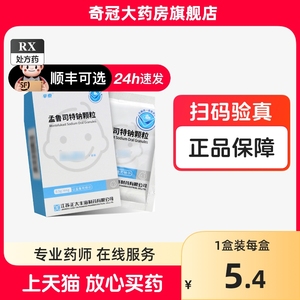 辛泰 孟鲁司特钠颗粒 0.5g:4mg*7袋/盒 正品官方旗舰店成人儿童大人哮喘药非顺尔宁孟鲁斯特纳片颗粒非咀嚼片区别于5mg30片5片进口