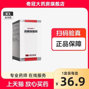 药友 阿拓莫兰谷胱甘肽片0.1g*24片*1瓶/盒乙肝保肝药官方旗舰店非谷光胱肽60片谷胱胺肽古光谷氨甘肽进口还原型谷脱甘肽护肝片