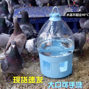 鸽子水壶饮水器鸽具喂水信鸽大号加厚耐摔喝水壶鸽用自动水壶
