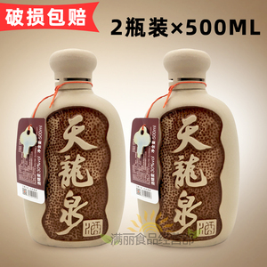 天龙泉30度陶瓶复合米香型广西特产白酒河池天龙泉酒