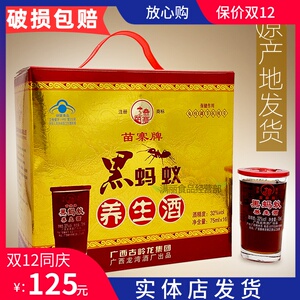 【苗寨酒】苗寨酒品牌,价格 - 阿里巴巴