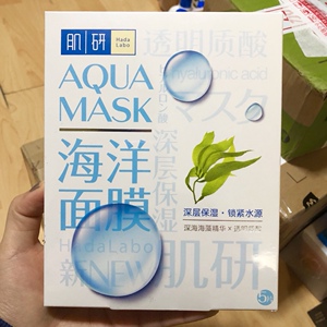 肌研海洋面膜5片