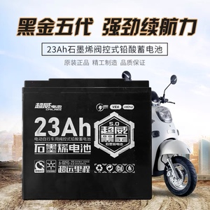 超威黑金48V13ah60V72伏22安电动车三轮车电瓶蓄电池正品铅酸电池