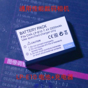LP-E10电池 适用佳能 EOS 1100D 1200D 1500D 2000D 1300D 充电器