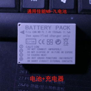 NB-7L电池 适用于佳能G10 G11 SX30 IS PC1305 G12数码相机充电器