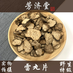 中药材 野生雷丸片500g克 新货正品雷丸 雷实 竹林子 木连子 包邮