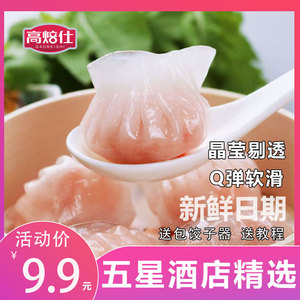 水晶虾饺粉澄面粉饺子专用粉500g广式粿小麦淀粉家用冰皮