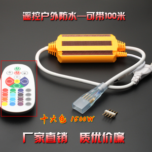 led高压220V灯带RGB四针防水遥控制器七彩可带100米户外电源插头