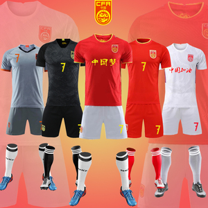 中国队足球服成人定制训练服国家队7号武磊国足黑龙儿童球衣恒大