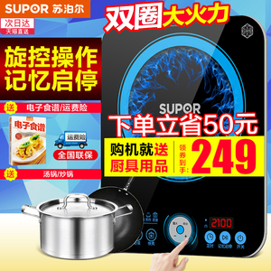 苏泊尔电磁炉小型家用炒菜一体正品节能电池炉锅大功率官方旗舰店