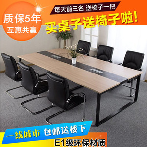 上海办公家具 小型钢架会议桌长桌 简约现代洽谈桌办公桌椅组合