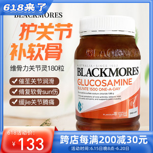 澳洲blackmores澳佳宝维骨力bm关节灵180粒成人中老年氨糖软骨素