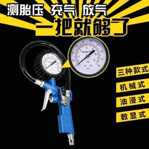 汽车轮胎充气嘴充气头打气嘴充气枪打气头加气嘴多功能充气管工具