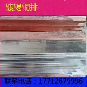 镀锡铜排 t2紫铜排tmy机房铜排镀锡铜排配电柜铜排铜条 5*50 6*60