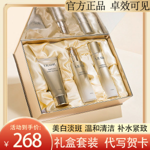 法国兰蔻护肤品套装美白淡斑水乳洗面奶抗初老补水保湿正品三件套