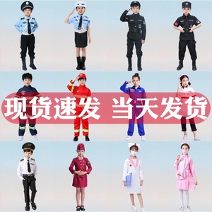 儿童角色扮演服装医生演出服幼儿园职业装警察长袖消防员法官衣服