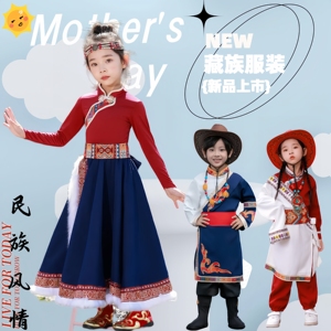 儿童蒙古族舞蹈服装男孩男童藏族衣服少数民族服饰六一演出表演服