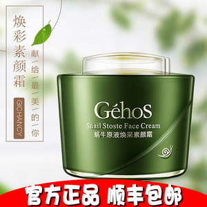 采霜是什么_雪润皙白晶采霜_孕妇能用豆乳的亮丽焕采隔离霜吗