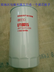 LF16015 机滤 C4897898 适配东风康明斯 JX0814E 机油滤清器滤芯