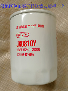 JX0810Y 机滤 JX0810D1 云内新昌 490叉车滤芯圣格威JX0810Y