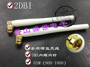 gsm 3G胶棒天线 CDMA WCDMA TDSCDMA模块天线SMI900A天线SMA内针