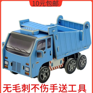 加大号翻斗车工程车交通工具模型拼图纸板3d立体拼插积木益智玩具