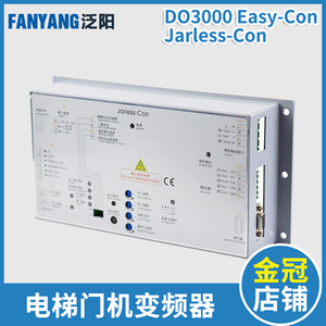 电梯门机盒变频器DO3000 Easy-con-T Jarless-Con适用西子奥的斯