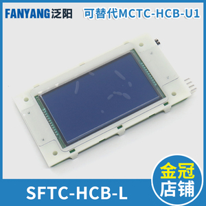 电梯外呼液晶显示板SFTC-HCB-L外招板配件适用默纳克MCTC-HCB-U1