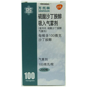 万托林硫酸沙丁胺醇吸入气雾剂