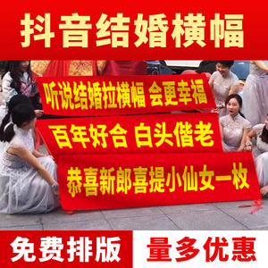 江苏徐州彩色横幅定制开业广告布安全标语结婚女方竖条幅生日拉条