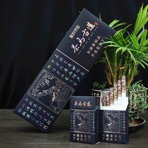 茶马古道沉香茶烟爆珠普洱茶烟专卖一条烟非烟草经典替烟香姻包邮